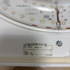 オーデリック　照明の画像
