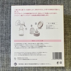 さく乳機　未使用の画像