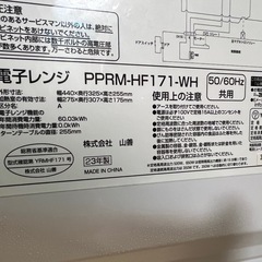 電子レンジ 2023年モデル✨の画像