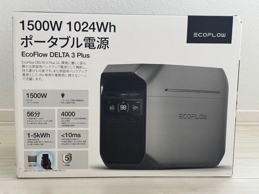 新品未開封 EcoFlow DELTA 3 Plus ポータブル電源
