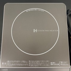 【ご来店限定】＊ ヤマゼン 卓上IHコンロ　2024年製＊1009-6の画像