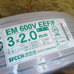 SFCC 3×2.0mm EM 600V EEF/F 黒赤緑 100ｍ【製造年月：令和5年12月】【船橋馬込店】【店頭取引限定】【未使用】管理番号：IT4UQDNHQREOの画像
