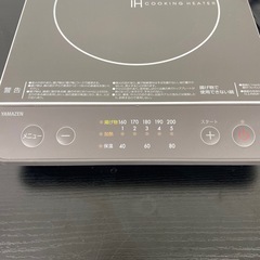 【ご来店限定】＊ ヤマゼン 卓上IHコンロ　2024年製＊1009-6の画像