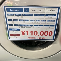 Panasonic ドラム式洗濯乾燥機 NA-LX113C 2023年製の画像