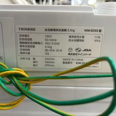 洗濯機 ツインバード 2024 5.5㎏ WM-ED55【安心の3ヶ月保証・送料に設置費込み】🚚自社配送時💳代引き可🚚(現金、クレジット、スマホ決済対応)の画像
