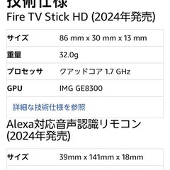 ファイヤースティック　本体のみ　HDの画像