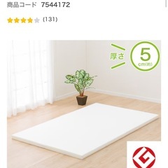 ニトリのマットレス （セミダブル）の画像