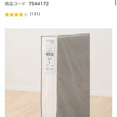 ニトリのマットレス （セミダブル）の画像