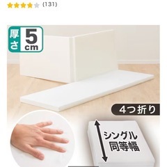 ニトリのマットレス （セミダブル）の画像