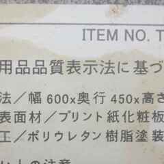 ■SOLD OUT■中古■小型テーブル■600×450×300（mm）■の画像