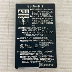 【文化シャッター】 セレカード III シャッター用リモコン ③ A0592の画像