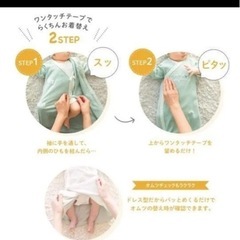 コンビミニ　ラップドレス　防寒　新生児の画像