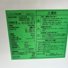 冷蔵庫 ヤマダ YRZ-F17J 2023年179L 【安心の3ヶ月保証・送料に設置費込み】🚚自社配送時💳代引き可🚚(現金、クレジット、スマホ決済対応)の画像