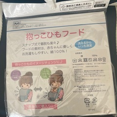 抱っこ紐用フードの画像