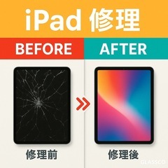 【携帯修理,iPhone修理】iPadの修理承ります‼️