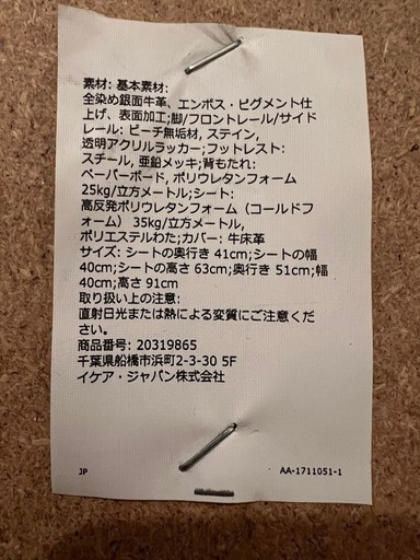 IKEAヘンリクスダール レザー カウンターチェア ハイスツール 二脚