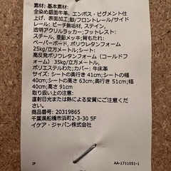 IKEAヘンリクスダール レザー カウンターチェア ハイスツール 二脚の画像