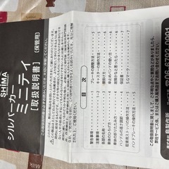シルバーカー　ミニティー　島製作所の画像