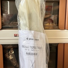 ピースパーク スモール ティピー テントの画像