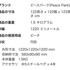 ピースパーク スモール ティピー テントの画像