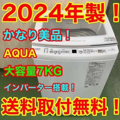 R22無印良品　洗濯機　2024年製　容量6kg 小型　一人暮らし　同棲使用も可 R22無印良品 洗濯機 2024年製 容量6kg 小型 一人暮らし 同棲使用も可