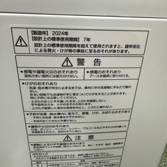 R23 AQUA 洗濯機　2024年製　小型1〜4人暮らし　保証込み　ガラスパネル　きれい　インバーター搭載の画像