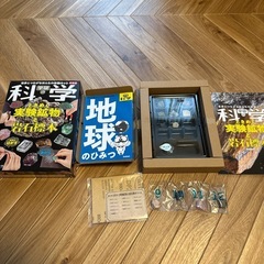 【未使用】　学研の科学　実験鉱物　岩石標本　定価3850円の画像