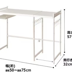 　ニトリ　伸縮レンジ上ラックの画像