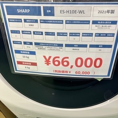 SHARP ドラム式洗濯乾燥機 ES-H10E-WL 2021年製の画像