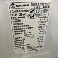 SHARP ドラム式洗濯乾燥機 ES-H10E-WL 2021年製の画像
