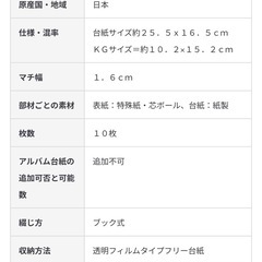 【新品】 無印良品 アルバム ハードカバー KGサイズ2段 ベージュの画像