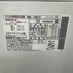 R24日立　ビートウォッシュ　洗濯機　インバーター搭載　大容量　7kg 小型　一人暮らし　家庭用　ブルーカラーの画像
