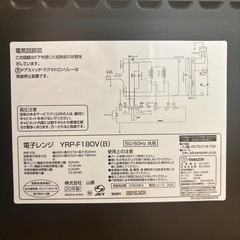 山善　オーブンレンジ　2020年製の画像