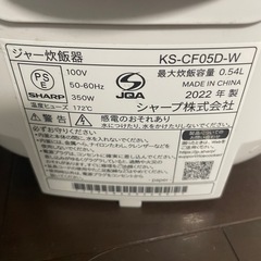 NO262中古品　SHARP  炊飯器 3合炊き KS-CF05D-W シャープ 3合の画像