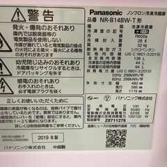 【格安】Panasonic 2ドア冷蔵庫 NR-B14BW マットビターブラウン 2019年製 通電確認済み 人気 早い者勝ち 引取歓迎 配送OKの画像