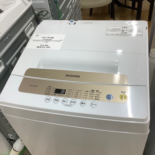 【トレファク ラパーク岸和田店】2019年製 IRIS OHYAMA 全自動洗濯機　入荷しました【6ヶ月保証】
