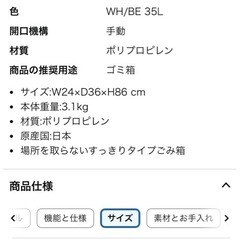 トンボ ゴミ箱 34.5L 日本製 フタ付き 2段 分別 スリム キャスター付 ホワイト セパ 新輝合成の画像