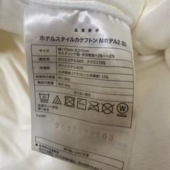 掛け布団ホワイト【ニトリ】の画像