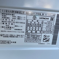 【リサイクルサービス八光】2023年製　日立 ドラム式ビックドラム 洗濯乾燥機 洗濯12㎏/乾燥6㎏ ホワイトBD-SX120HL-W の画像