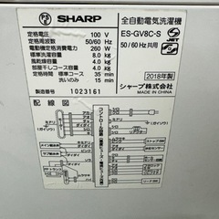 R25  SHARP　風乾燥対応　18年製　洗濯機　8㌔洗濯　冷蔵庫　安い　の画像