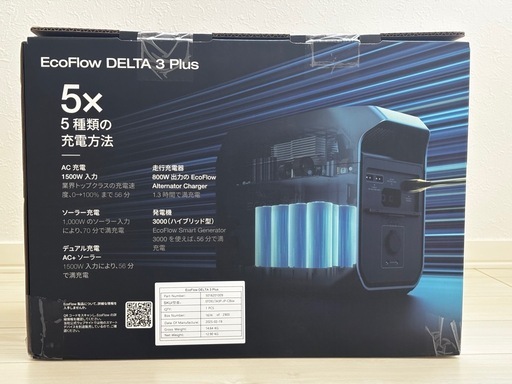 新品未開封 EcoFlow DELTA 3 Plus ポータブル電源