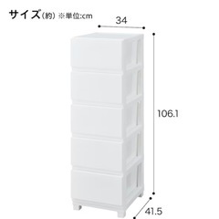 ニトリ 工具不要で組み立て簡単チェスト 2つセットの画像