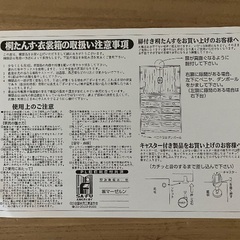 桐たんすの画像