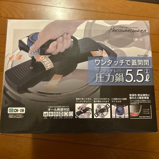 【超美品】パール金属 圧力鍋 5.5L IH対応 3層底 ワンタッチレバー