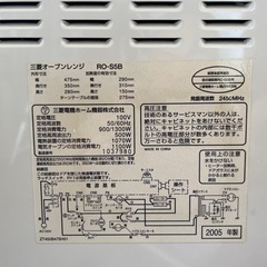 三菱オープンレンジまだまだ使えるの画像