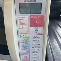 三菱オープンレンジまだまだ使えるの画像