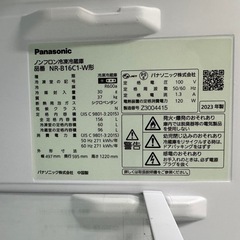 R26  Panasonic　23年製　156L　冷蔵庫　安い 洗濯機　の画像