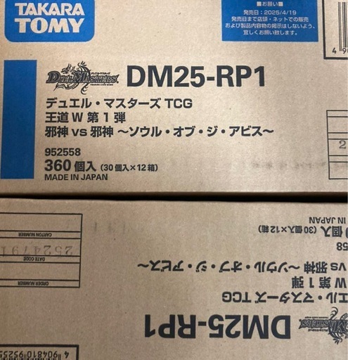 デュエルマスターズ王道W第一弾1カートン