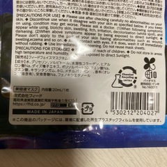 おやすみ前のフェイスマスク ねむむの画像