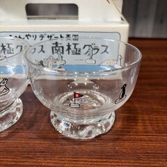 新品 アイスグラス 2個セットの画像
